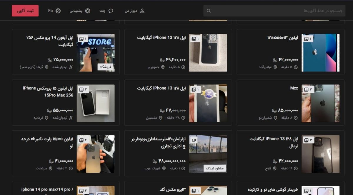آیفون ۱۳ چند؟ قیمت روز گوشی را بخوانید