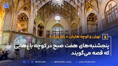 پادکست؛ جزیره‌ای برای اندیشه‌ آزاد