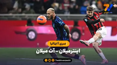 اینترمیامی قهرمان MLS شد؛ دومین جام مسی در آمریکا از راه رسید