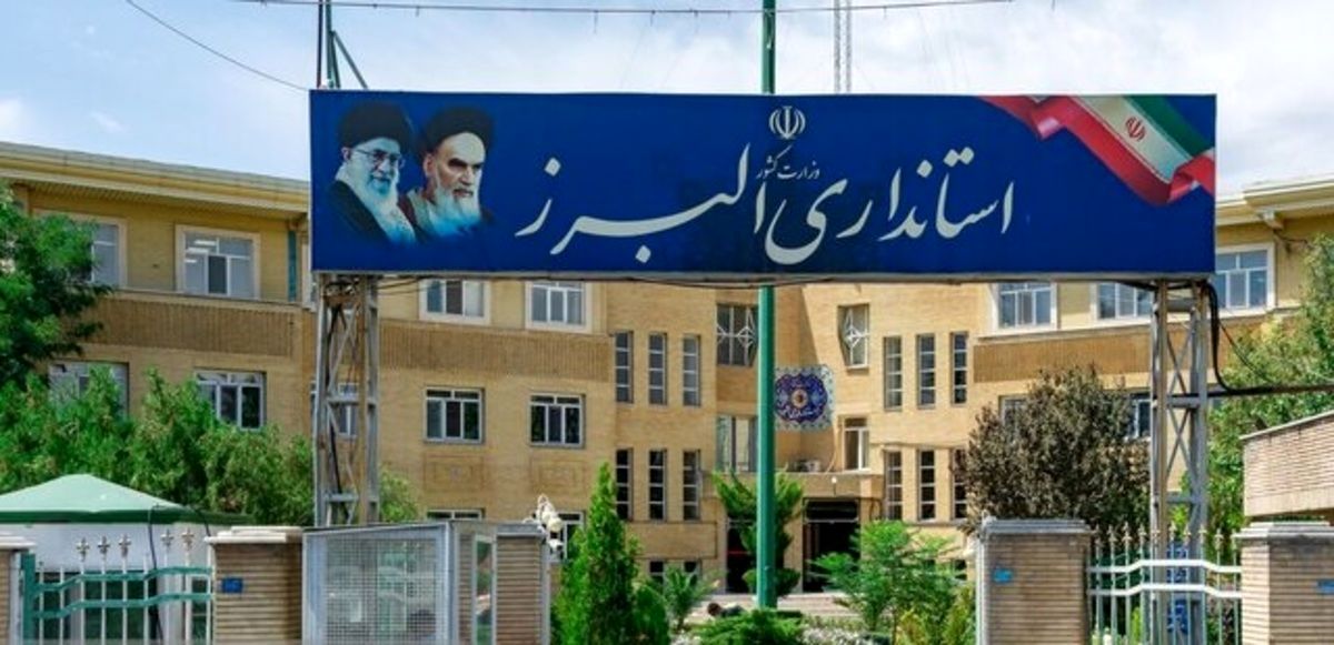 کارمندان استان البرز دورکار شدند