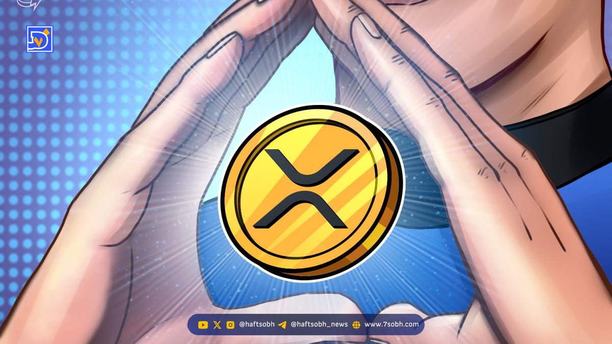 آینده درخشان XRP: آیا رکورد سه‌ماهه ۲۰۱۷ تکرار می‌شود؟