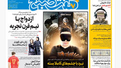 روزنامه هفت صبح سه‌شنبه 23 اردیبهشت 1404