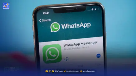 چگونه شماره تلفن واتساپ خود را پیدا کنیم یا تغییر دهیم؟