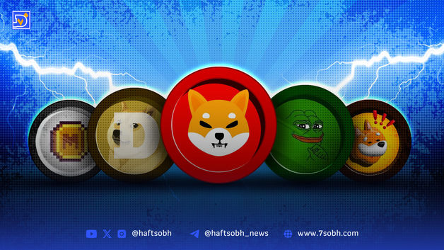 میم‌کوین (Meme Coin) چیست؟ از شوخی تا سرمایه‌گذاری جدی