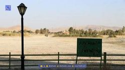 سراب نیلوفر کرمانشاه خشک شد
