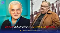 روایت تلخ مهدی هاشمی از سال‌های بازیگری اکبر عبدی