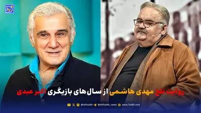 اعتراف رامین پرچمی درباره پدر و مادرش