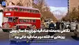 گذر زمان | نگاهی به محله صادقیه تهران 50 سال پیش؛ روزهایی که فلکه دوم صادقیه خاکی بود