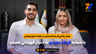 نوید رضایی‌فر: با شماره فرهاد مجیدی به دنبال قهرمانی هستم