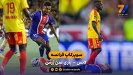 خلاصه بازی  لانس 1 - 0  پاری سن ژرمن |  سوپر کاپ فرانسه