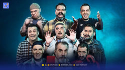 طنز و کمدی یا هزل و مبتذل