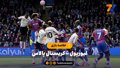 وین رونی: اگر آموریم بود او را می‌کشتند