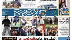 روزنامه هفت صبح - سه‌شنبه، ۲۱ فروردین ۱۴۰۳
