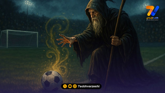 به مربیان خانه نشین تهمت نزنید؛ مربیان متهم به ارتباط با جادوگر در حال حاضر تیم دارند!