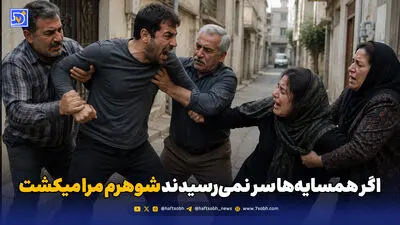 راز تیراندازی برادر عروس با تفنگ ساچمه‌ای