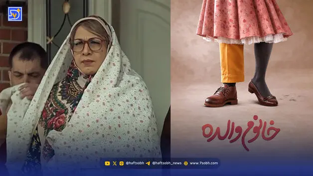 خانوم والده با رضا عطاران به سینما می‌آید