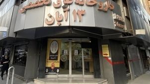 ۱۳ آبان در خط مقدم دارو؛ پایداری تا ماه‌ها تضمین شد