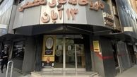 ۱۳ آبان در خط مقدم دارو؛ پایداری تا ماه‌ها تضمین شد