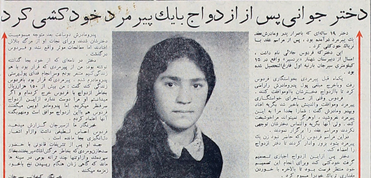 روزنامه خوانی در شصت سال پیش- 49 | شورش بزرگ شاهینیها