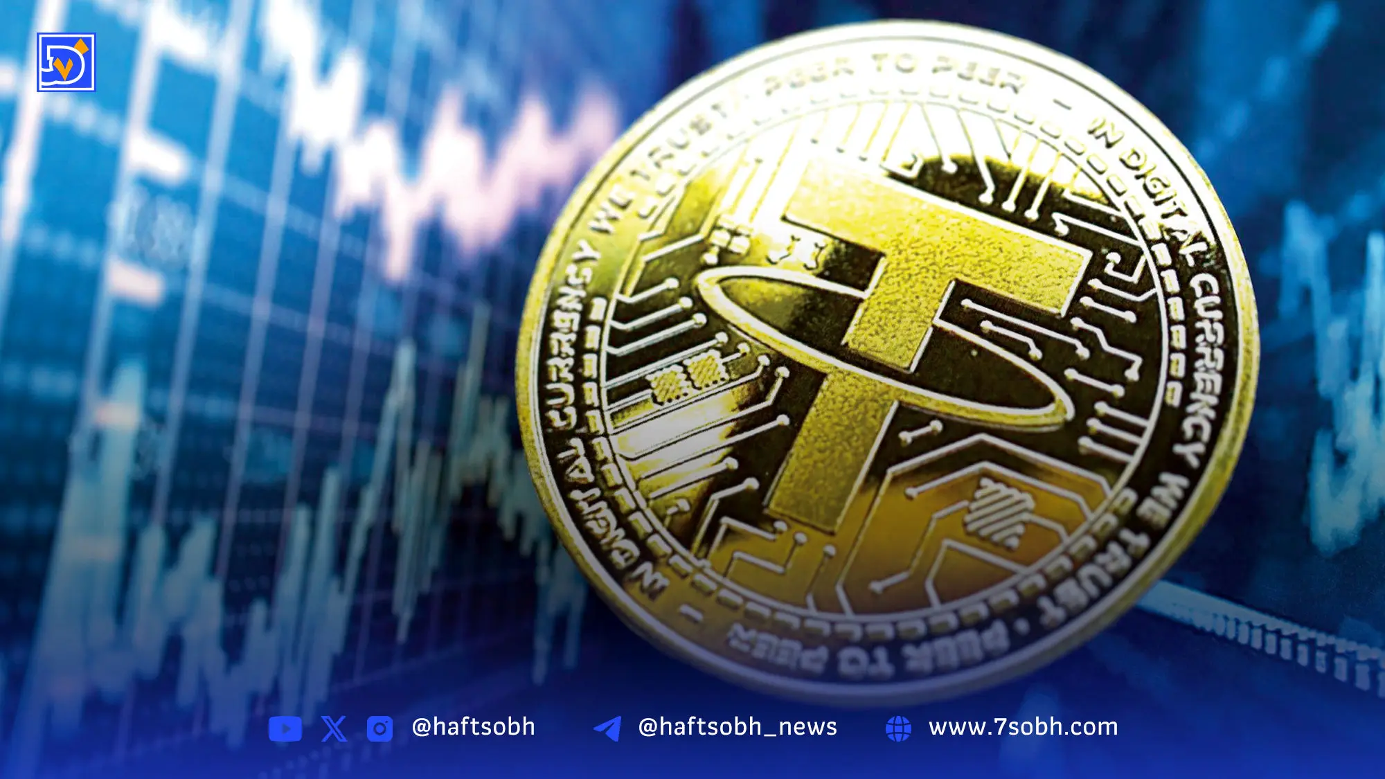 قیمت امروز تتر (USDT) ــ ۱۲ آبان