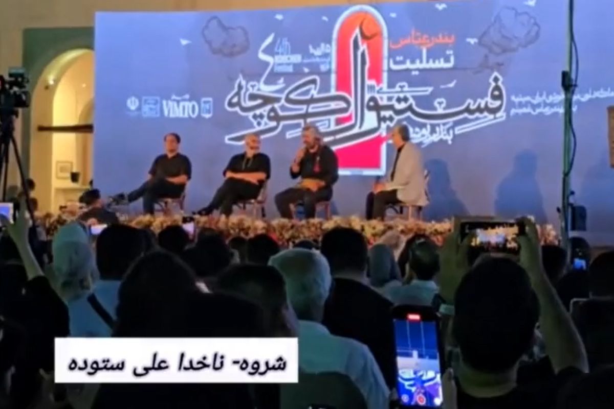 فستیوال موسیقی به عزا تبدیل شد