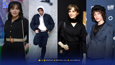 نگاه روز | فرشته حسینی، بازیگران تاسیان، محدثه محمدبیگی و هلیا امامی