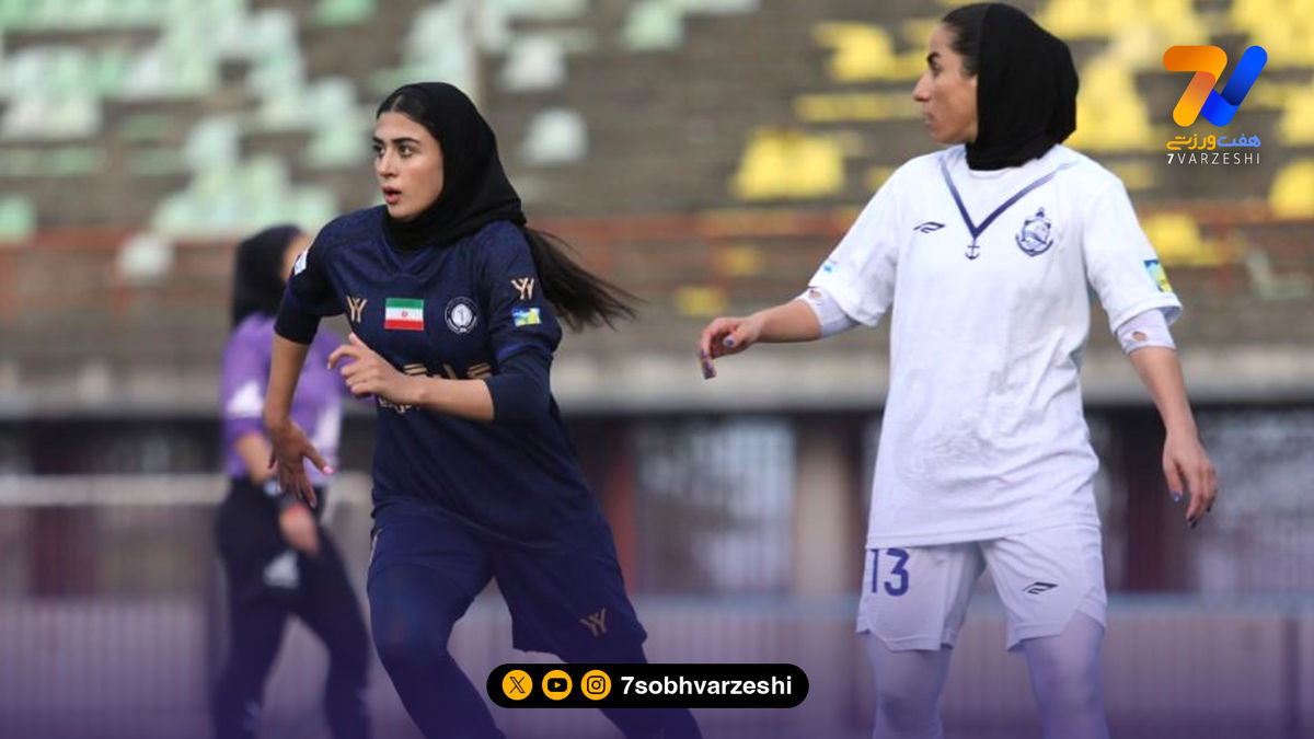 هفته چهارم لیگ برتر زنان به اوج هیجان رسید