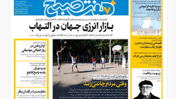 روزنامه هفت صبح ‌‌‌‌‌‌شنبه 31 خرداد 1404