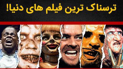 خنده‌دارترین فیلم‌های طنز سال ۱۴۰۴؛ لیست کامل بهترین‌ها و پرفروش‌ترین‌ها