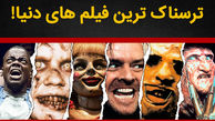 ترسناک ترین فیلم تاریخ سینما را بشناسید