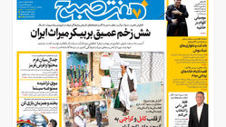 روزنامه هفت صبح ‌‌پنجشنبه 1 خرداد 1404
