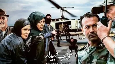 آخر سریال خواب و بیدار چه می شود؟ + سرنوشت شخصیت ها