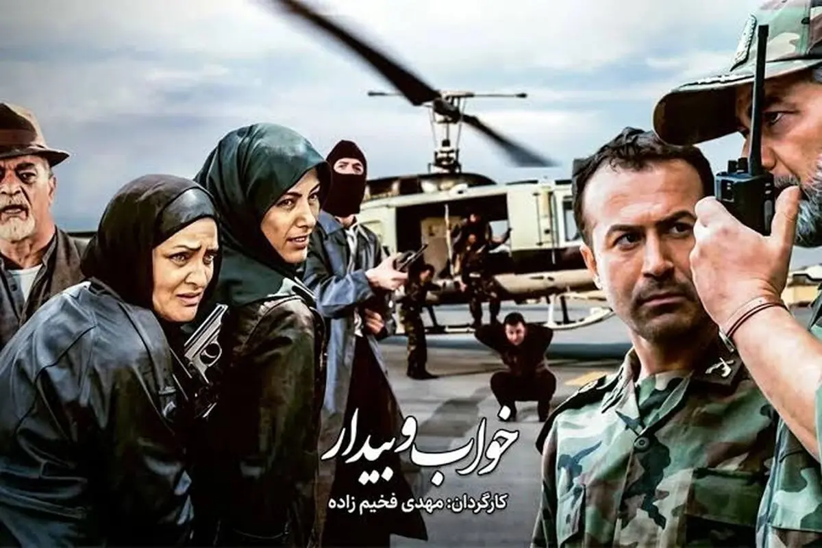 آخر سریال خواب و بیدار چه می شود؟ + سرنوشت شخصیت ها