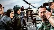 فصل دوم سریال خواب و بیدار کی پخش می شود؟ + اسامی بازیگران و زمان پخش