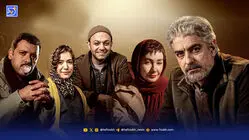 بازگشت کنکل |  صابر ابر روی دور بازیگوشی