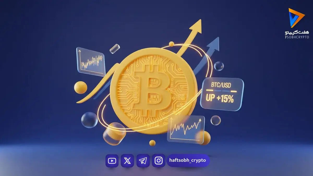 تحلیل هفتگی بازار کریپتو: اصلاح قیمت بیت کوین و چشم‌انداز خوش‌بینانه تحلیلگران