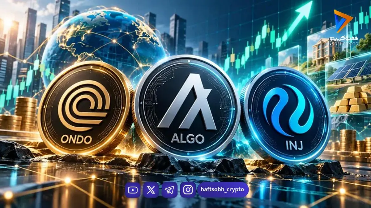 ۳ آلت‌کوین که ممکن است این هفته جهش قیمت داشته باشند