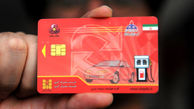 حذف کارت سوخت از فردا در تهران