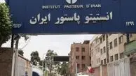 انستیتو پاستور ایران برای آینده سلامت کشور دوباره ساخته می‌شود