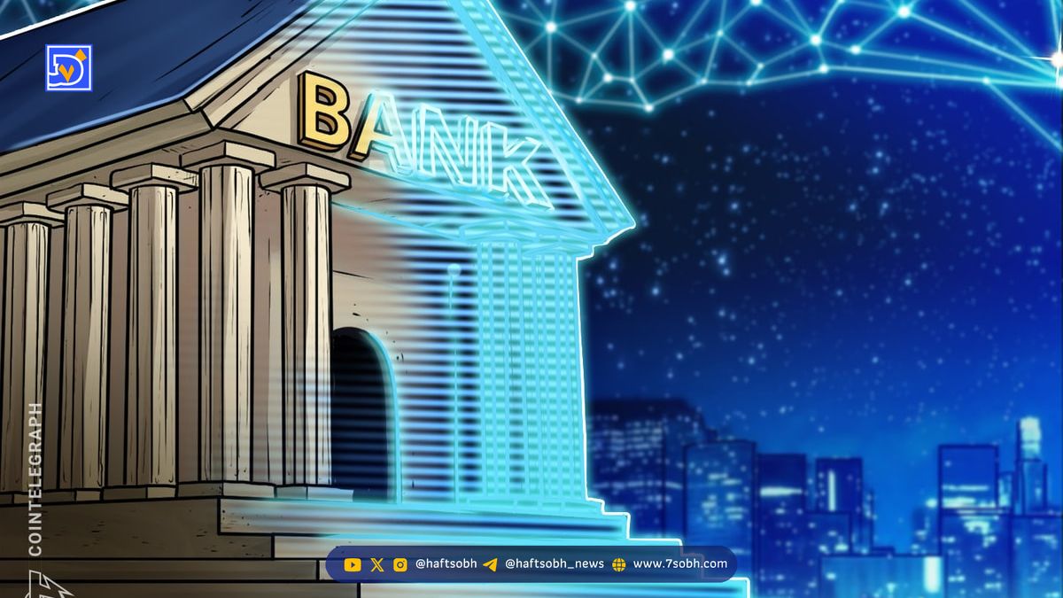 بانک Custodia و Vantage راهحلی نوین برای توکنیزهکردن سپردههای بانکی با فناوری بلاکچین ارائه کردند