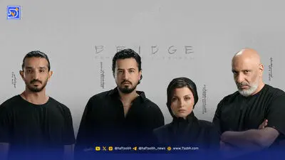 قاب | سحر دولتشاهی پای تماشای «پل» نشست + عکس از استایل شیک