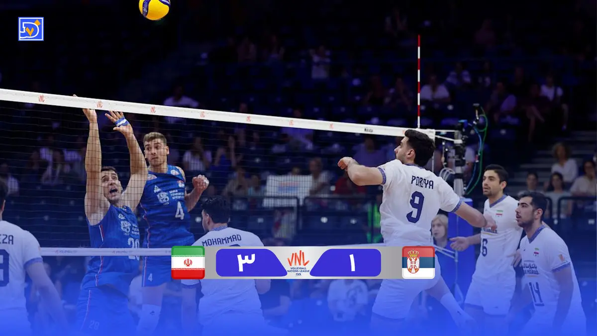 خلاصه بازی والیبال ایران 3 - صربستان 1 (لیگ ملت‌های والیبال)