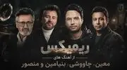 دانلود ریمیکس سقف آرزو از معین و محسن چاوشی و بنیامین و منصور