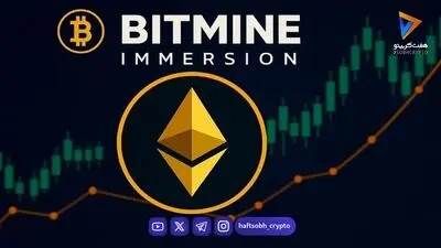 خرید ۳۰ میلیون دلاری اتریوم توسط بیت ماین؛ تام لی به ۵ درصد عرضه نزدیک شد