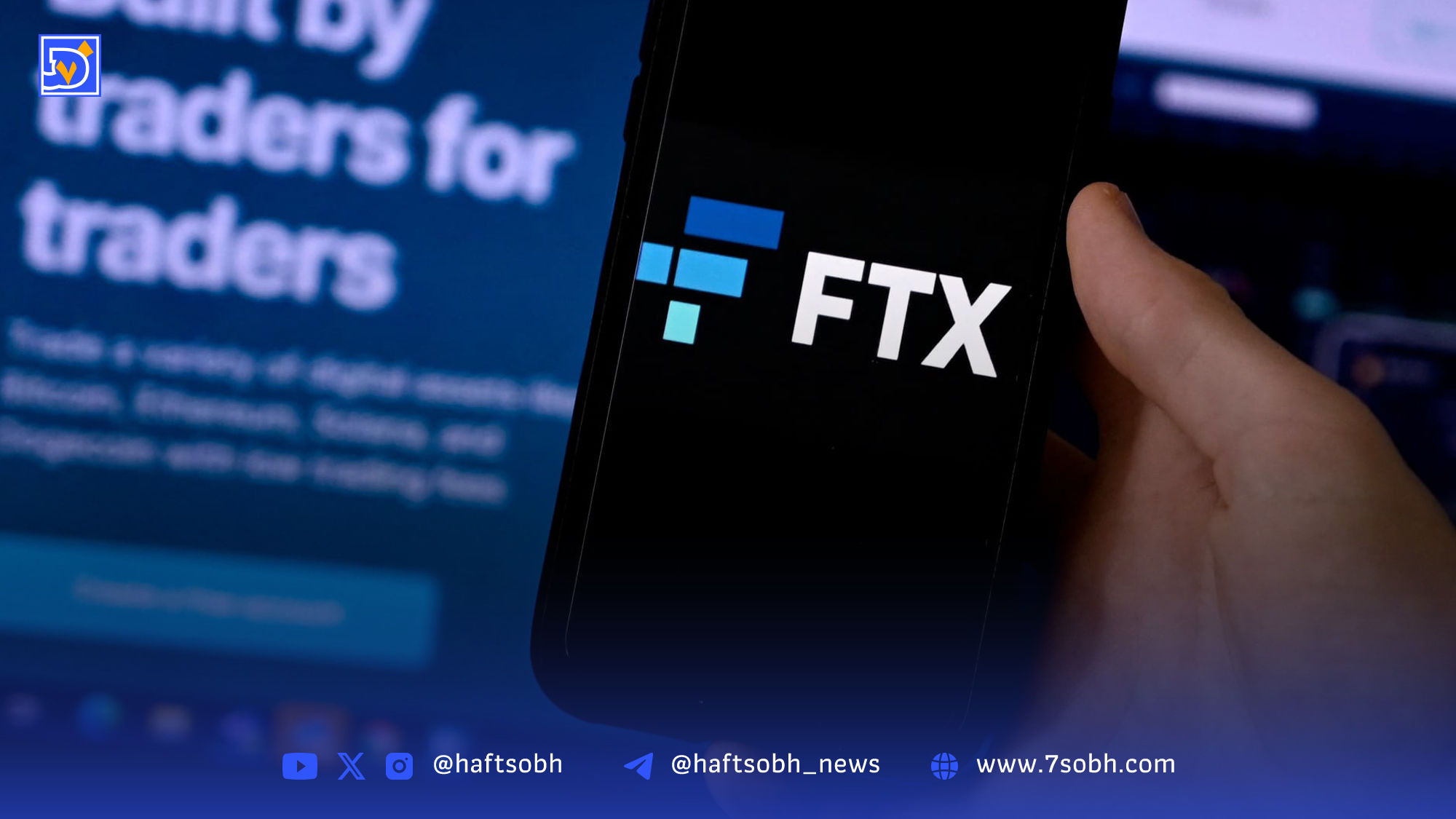 کوین‌بیس: بازپرداخت ۵ میلیارد دلاری FTX می‌تواند بازار رمزارزها را تقویت کند