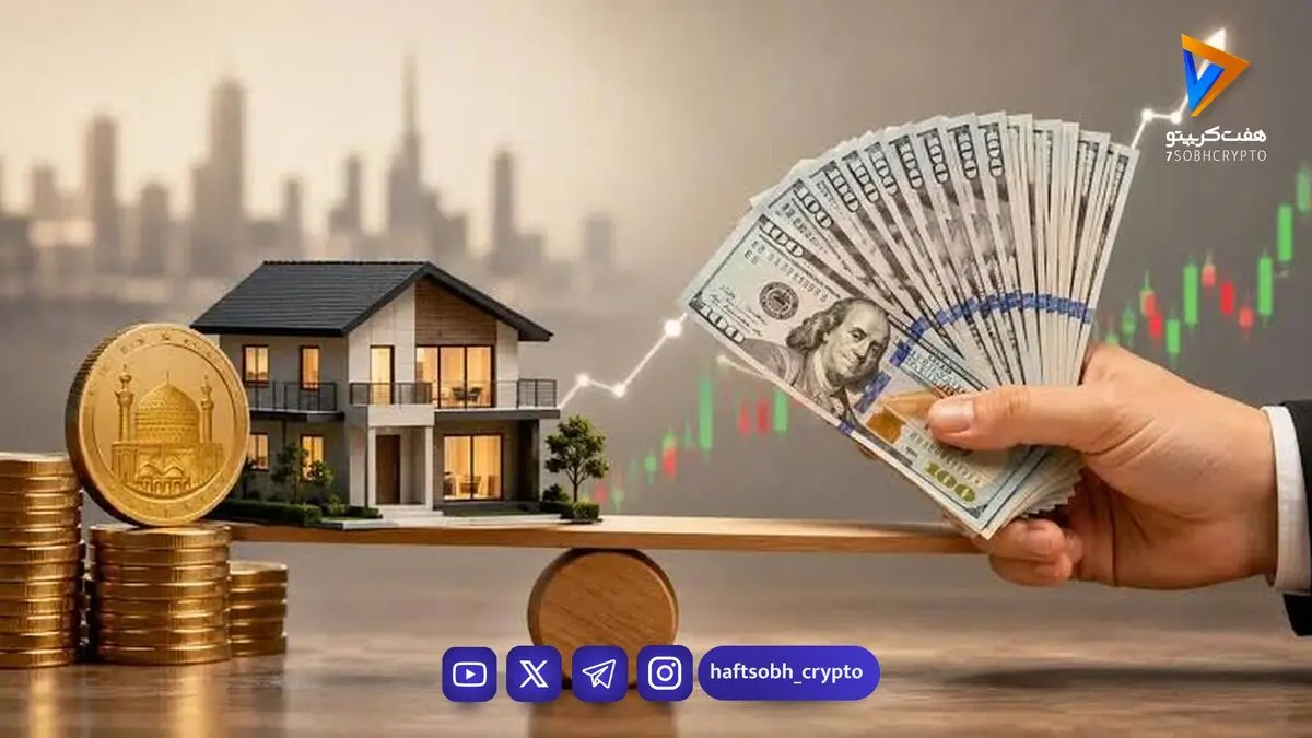 بازارهای مالی در آبان ۱۴۰۵ / کدام بازار برای سرمایه‌گذاری جذاب‌تر است؟