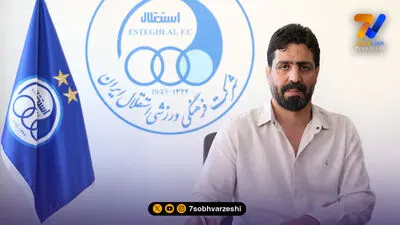 زمان بازگشت ملی پوشان امید استقلال به تمرینات