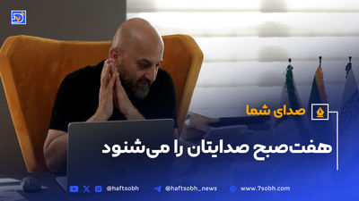 گفت‌وگو هفت صبح با بهناز شفیعی اولین زن موتورسوار حرفه‌ای ایران