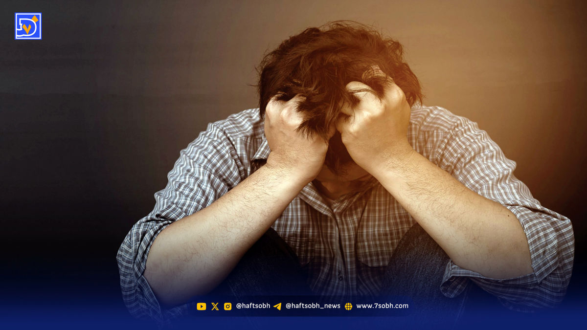 واقعیتی به نام افسردگی