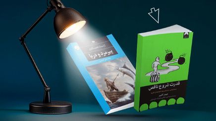 فروش ویژه کتاب با تخفیف‌های تکرار نشدنی در دیجی‌کالا: کتابفروشی به وسعت ایران